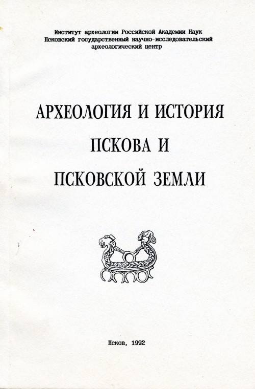 АИППЗ. 1991. Тезисы докладов научно-практической конференции.