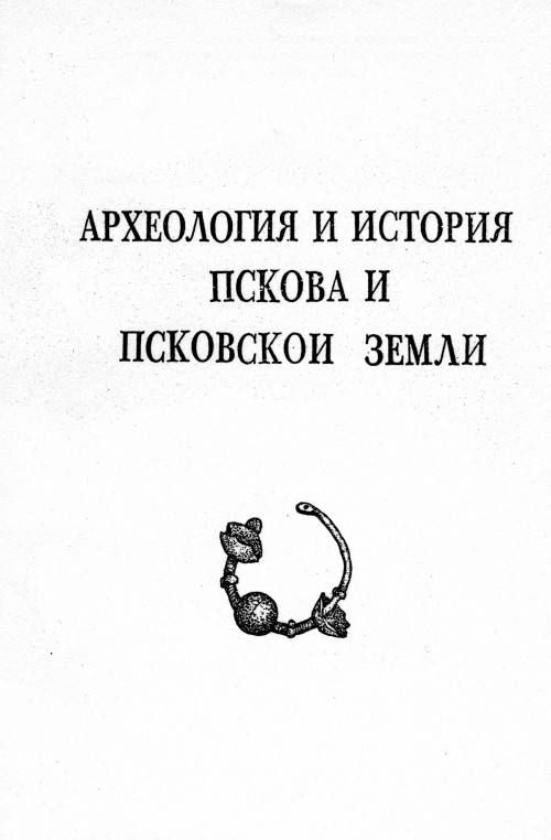 АИППЗ. 1992. Тезисы докладов научно-практической конференции.