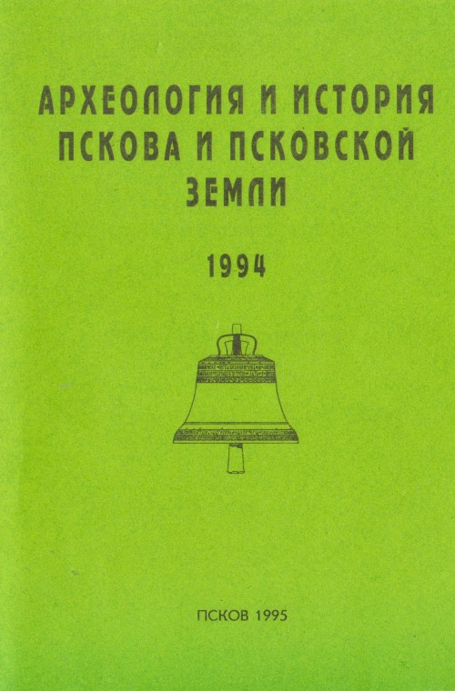 АИППЗ. 1994. Тезисы докладов научно-практической конференции.