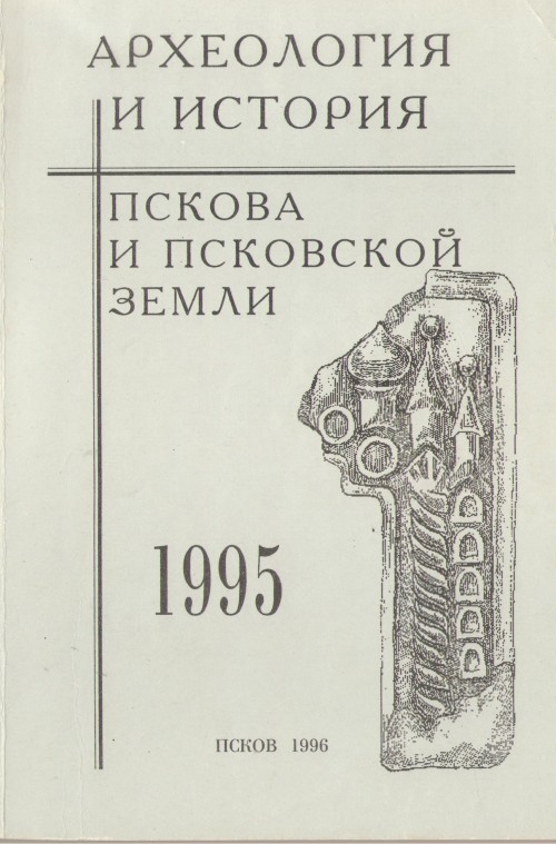 АИППЗ. 1995. Тезисы докладов научно-практической конференции.