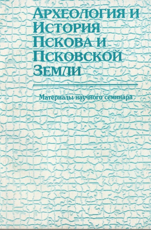 АИППЗ. 1996 - 1999. Тезисы докладов научно-практической конференции.