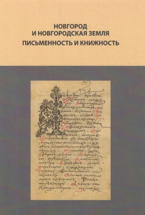 Атлас «Theatrum civitatum nec non admirandorum neapolis et siciliae regnorum»  в собрании Псковского музея-заповедника